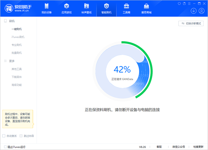 共青城苹果手机维修分享iOS 18公测版_iOS 18beta版一键刷机教程 