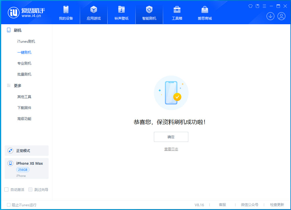 共青城苹果手机维修分享iOS 17.4正式版升级_iOS 17.4正式版一键刷机教程 