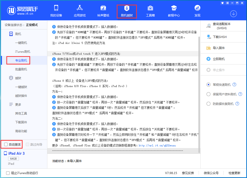 共青城苹果手机维修分享iOS 15.6正式版刷机_iOS 15.6正式版一键升级教程 