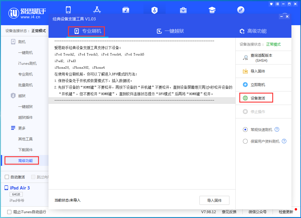 共青城苹果手机维修分享iOS 13.7正式版_iOS 13.7正式版一键刷机教程 