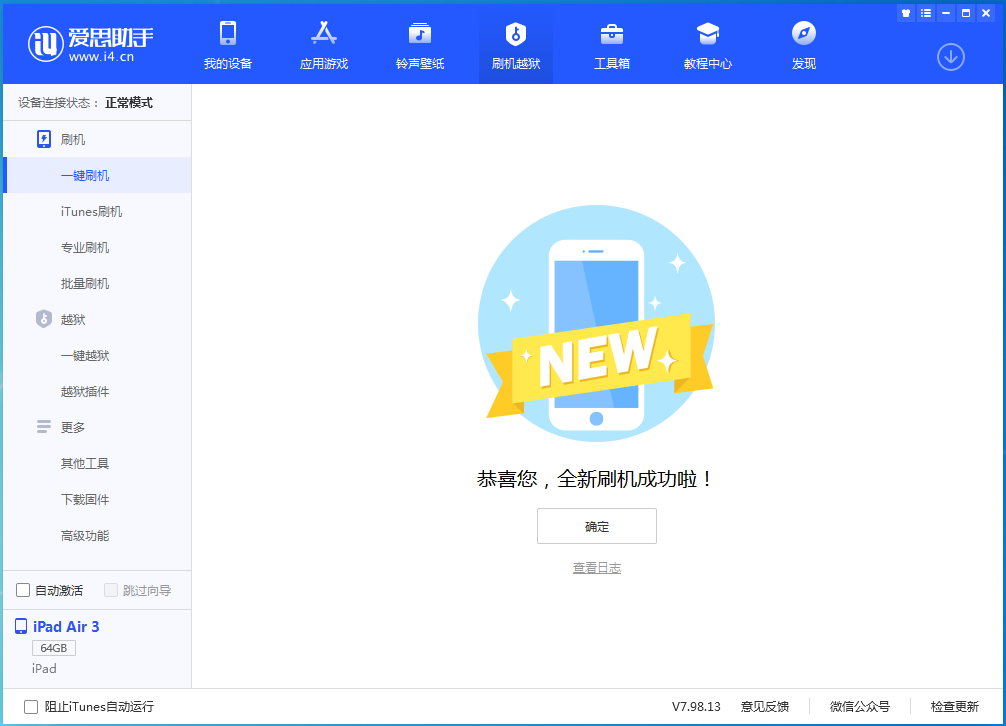 共青城苹果手机维修分享iOS 13.4.5 测试版_iOS 13.4.5测试版一键刷机教程 